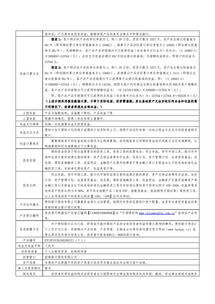 產(chǎn)品及服務(wù)信息查詢(xún)與信息咨詢(xún)服務(wù) 企業(yè)競(jìng)爭(zhēng)力的雙引擎